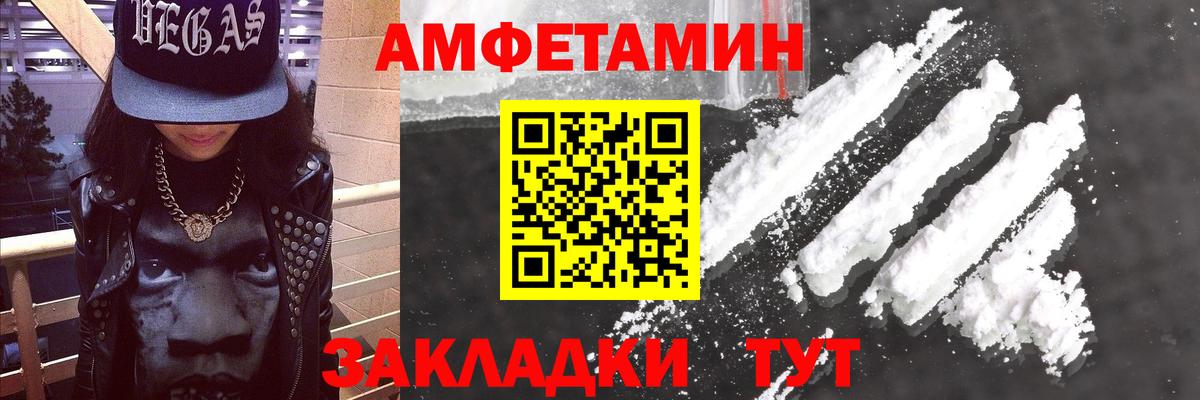 Урюпинск  Амфетамин Розовый  АМФЕТАМИН  Вход с VPN 