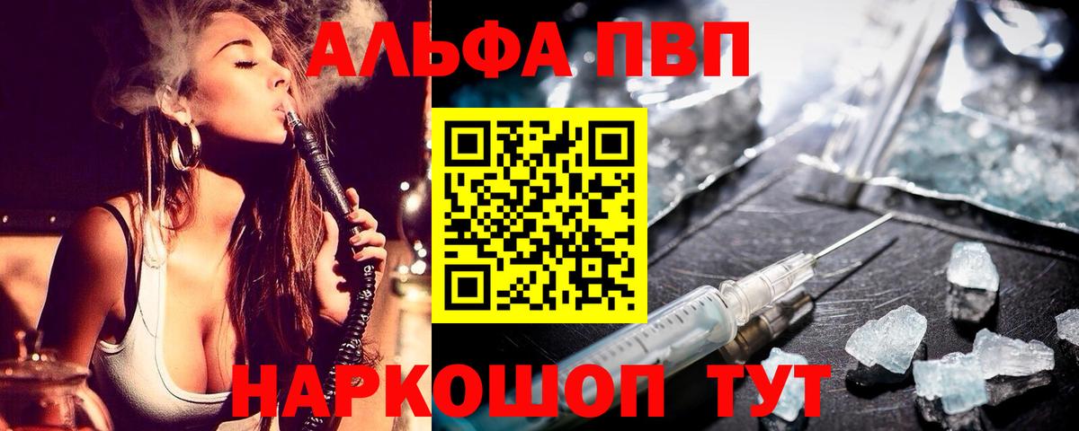 А ПВП крисы CK  Альфа ПВП  Вход с VPN  Урюпинск  Alpha-PVP Crystall  APVP мука 