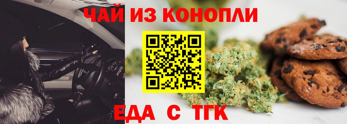 Урюпинск  Еда ТГК конопля  Вход с VPN 