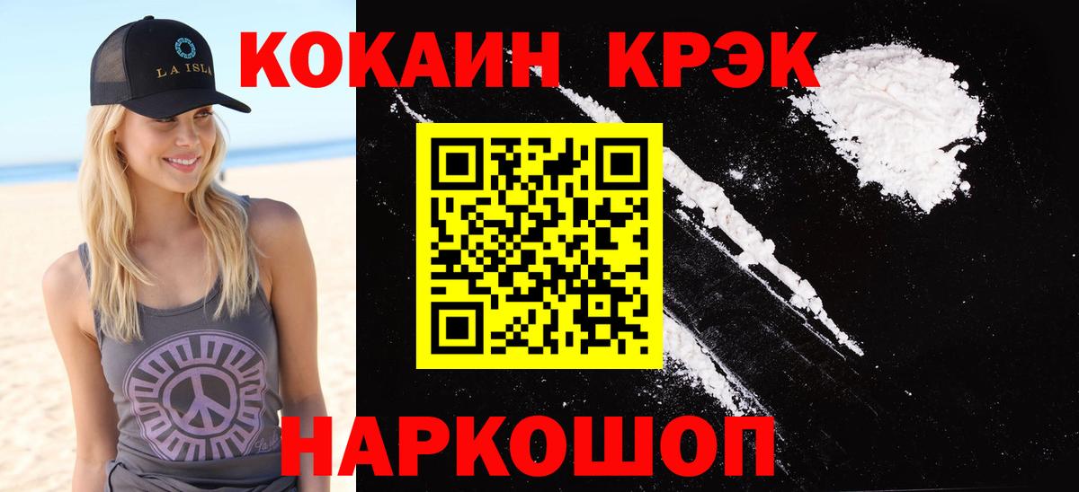 Cocaine 97%  Cocaine Перу  Урюпинск  Вход с VPN 