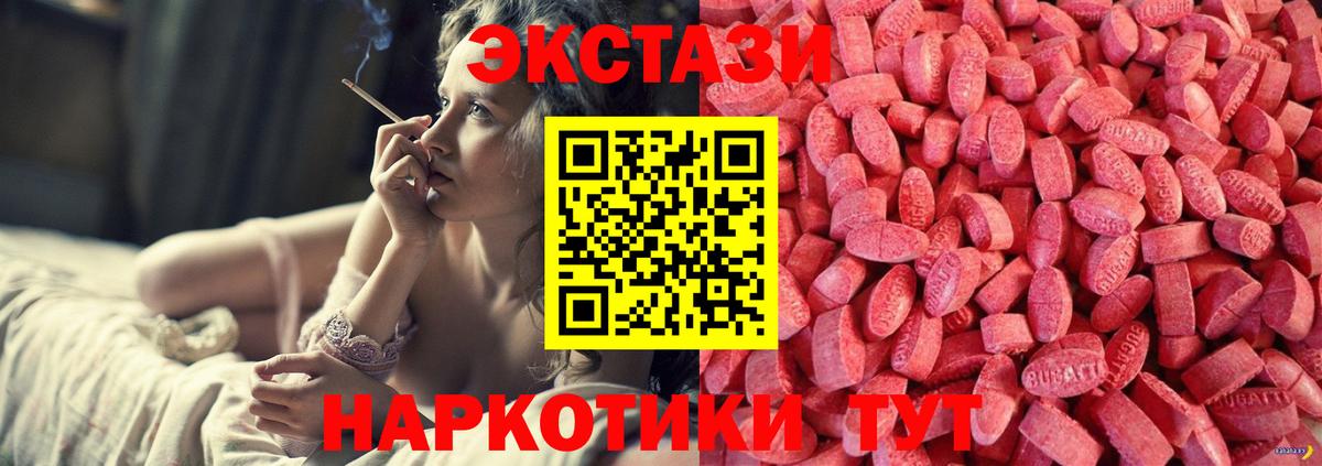 Экстази Cube  Вход с VPN  Урюпинск  Ecstasy VHQ 