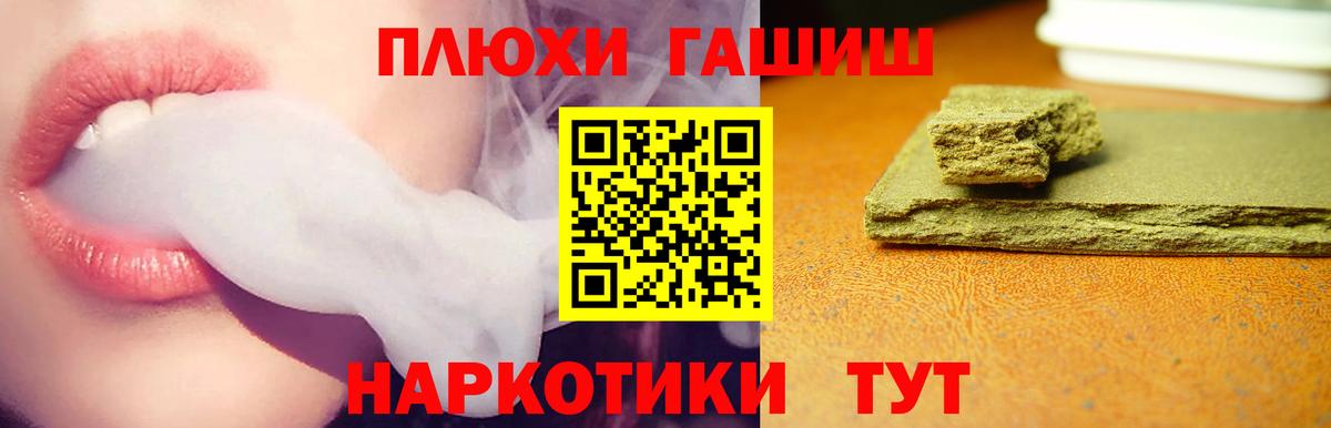 Урюпинск  ГАШИШ гарик  ГАШИШ  Вход с VPN 