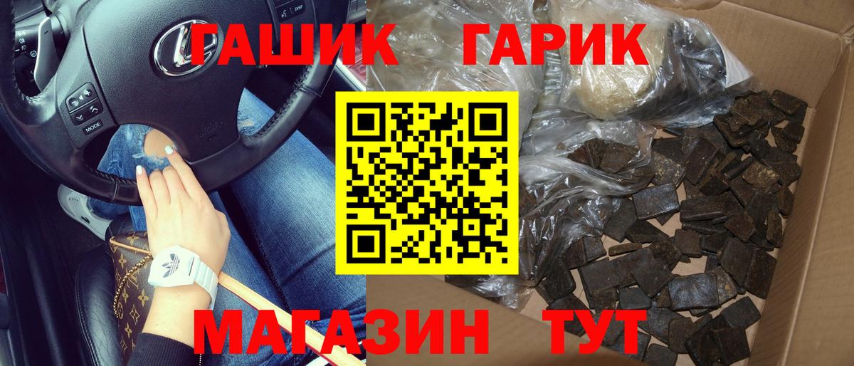 ГАШИШ ice o lator Урюпинск