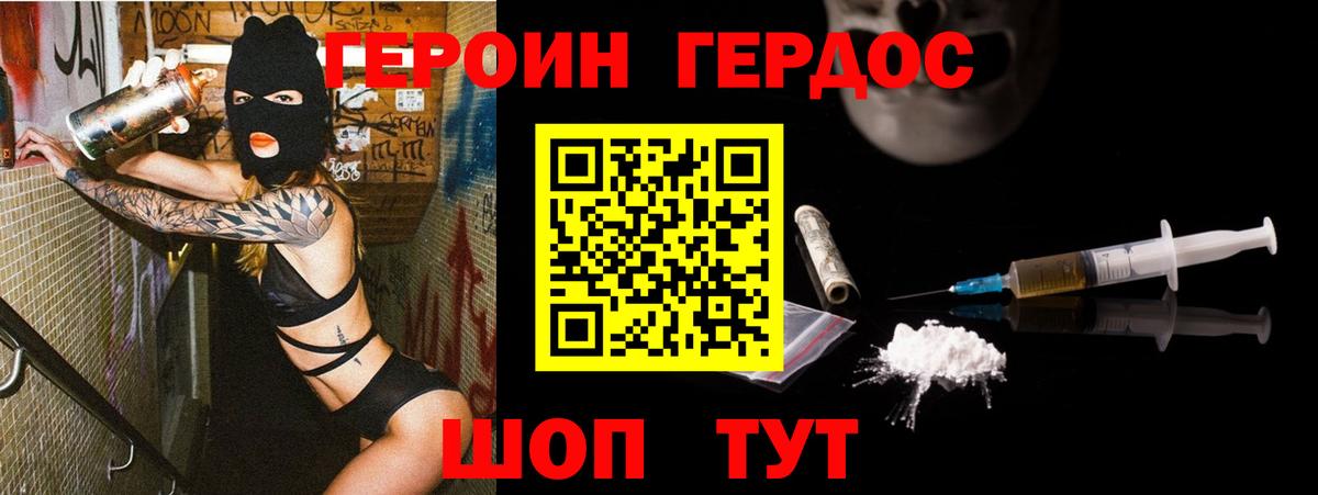 Урюпинск  ГЕРОИН афганец  Вход с VPN 