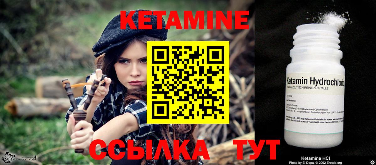 Урюпинск  КЕТАМИН ketamine  Кетамин ketamine  Вход с VPN 