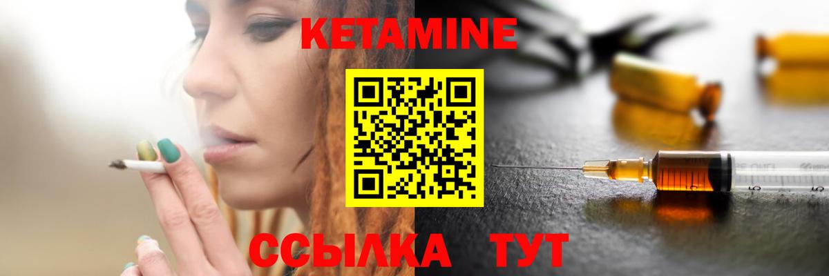 КЕТАМИН VHQ Урюпинск