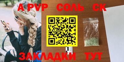 соль ск Кинель