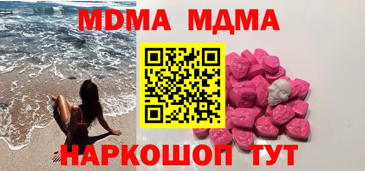 МДМА crystal  Вход с VPN  Урюпинск  МДМА VHQ 