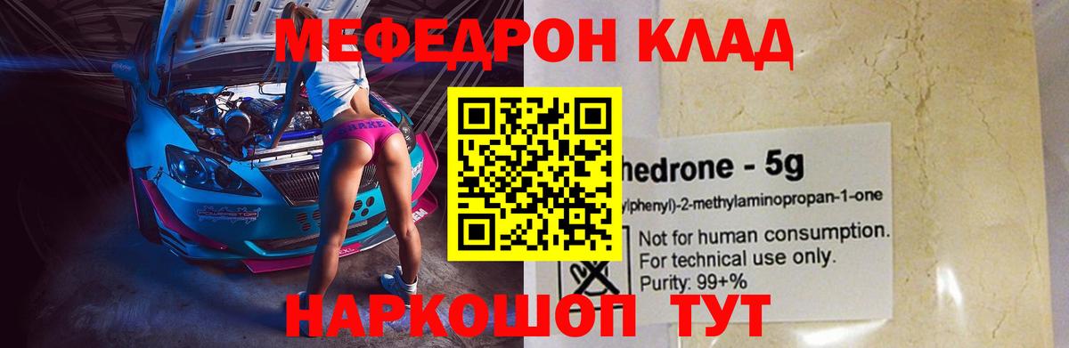 Урюпинск  Мефедрон мука  Мефедрон  где купить наркоту  Вход с VPN 