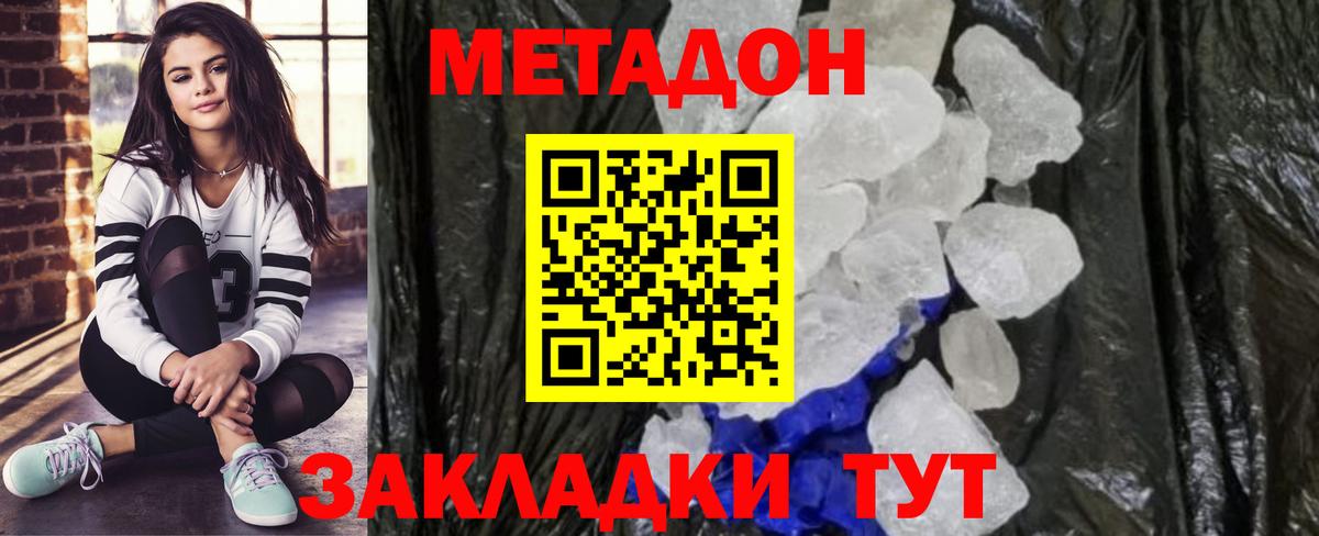 МЕТАДОН белоснежный  Вход с VPN  Урюпинск  МЕТАДОН methadone 