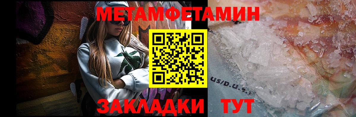 МЕТАМФЕТАМИН мет  Вход с VPN  Урюпинск  МЕТАМФЕТАМИН мет 