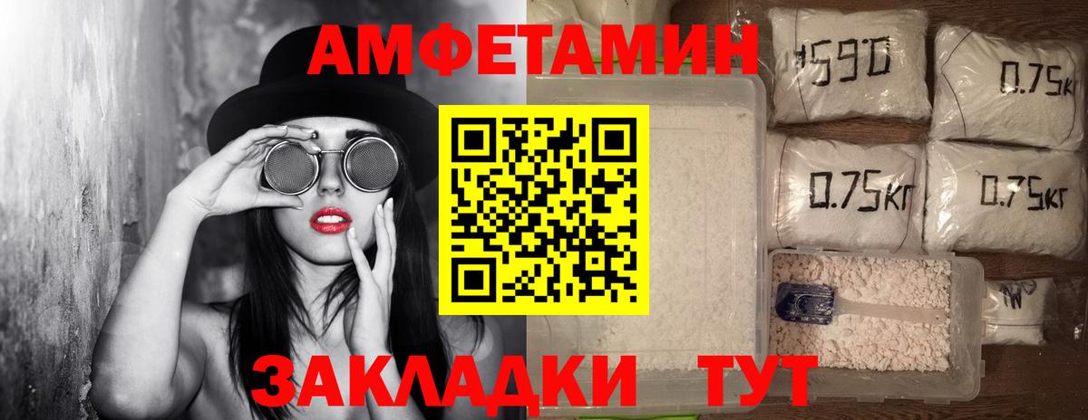 Метамфетамин винт Урюпинск