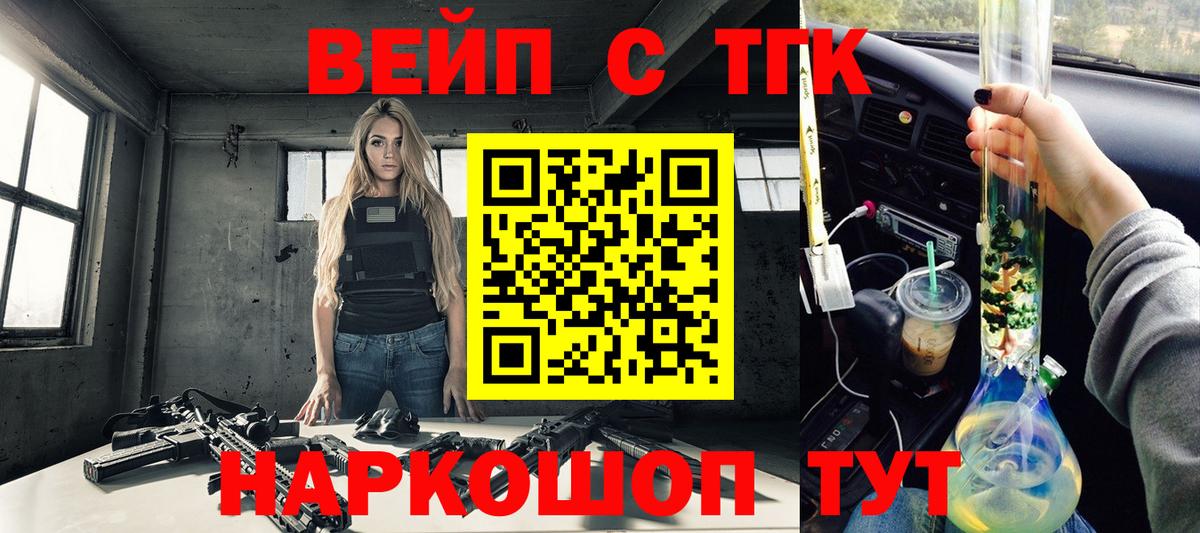 ТГК вейп Урюпинск