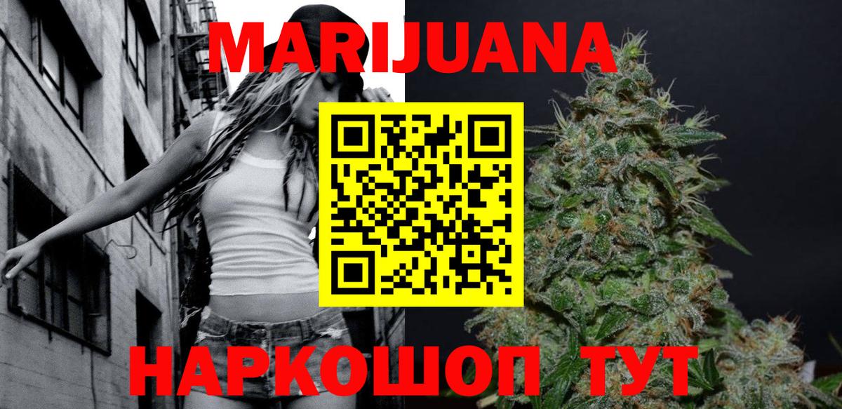 МАРИХУАНА White Widow  Конопля индика  Урюпинск  Вход с VPN  Конопля сатива 